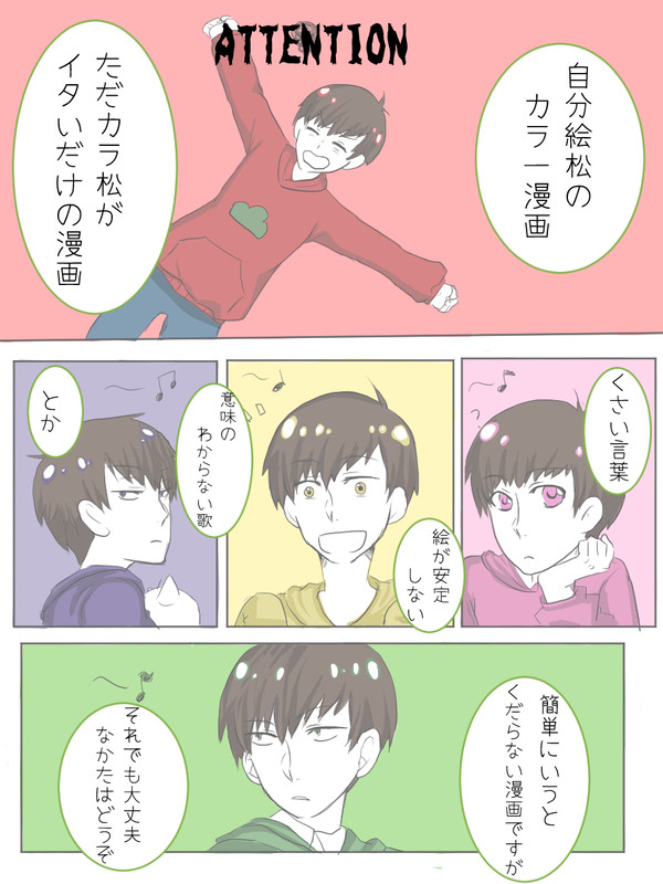 君に捧ぐLOVE SONG【カラ一】