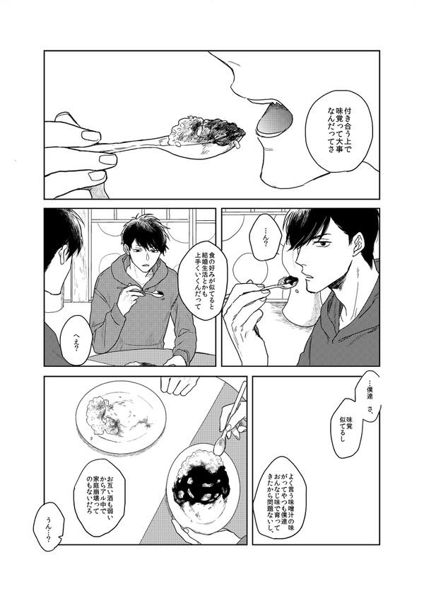 家宝無配