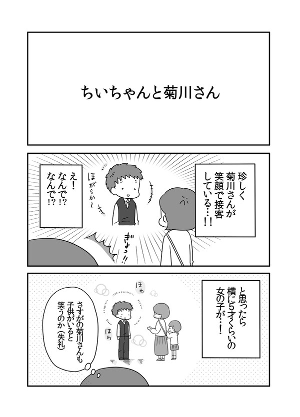【実録】オタクが草食系男子に恋をした5ちょっと前