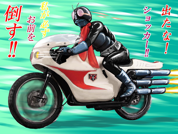 仮面ライダー1号