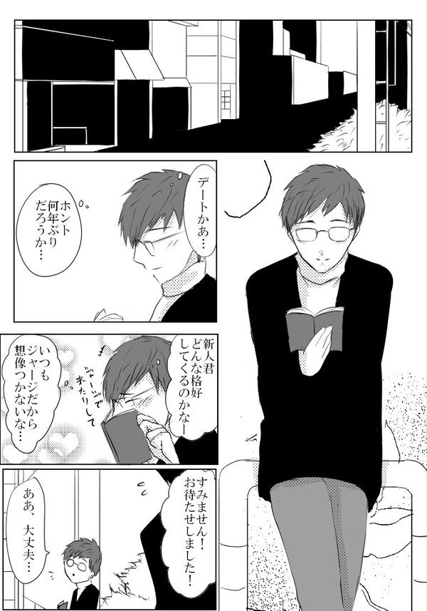 とある間のわるい恋人たちの話