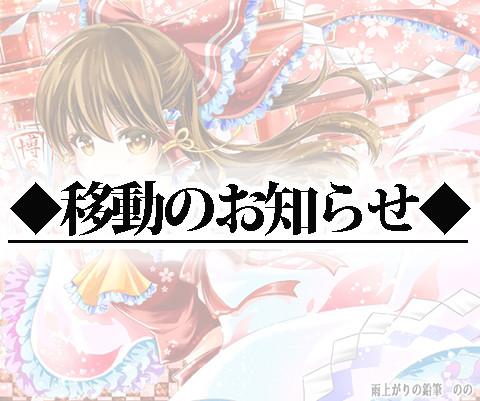 ※お知らせ