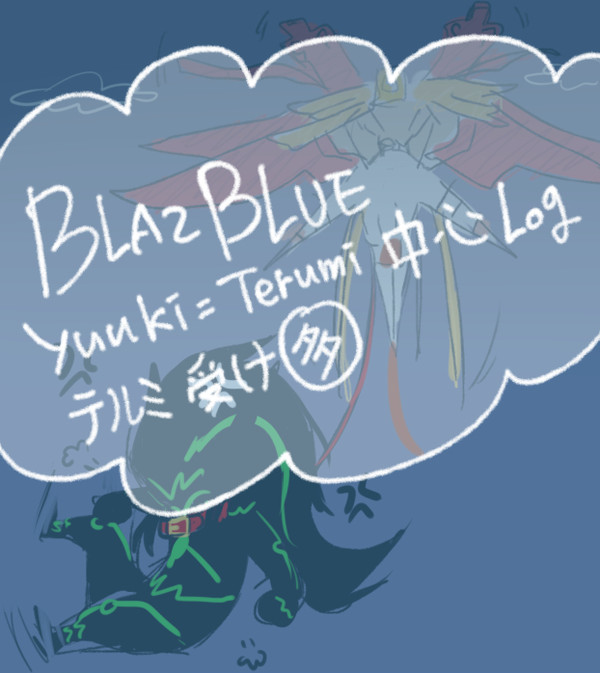 BB テルミログ