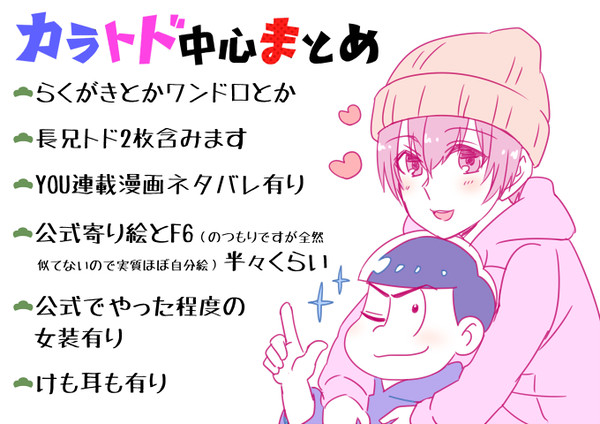 【腐】松詰め④