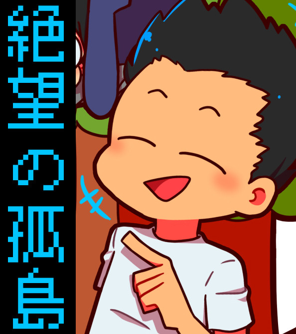 噛み合わない方々+α