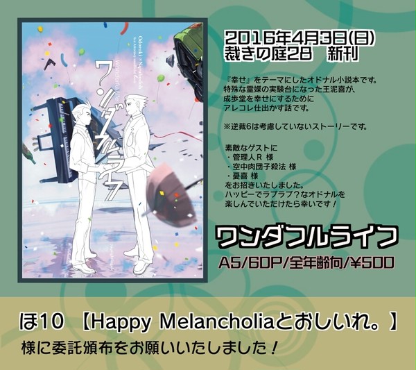 【裁きの庭28】オドナル新刊【委託頒布】