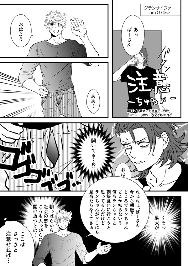 パーシヴァルの漫画