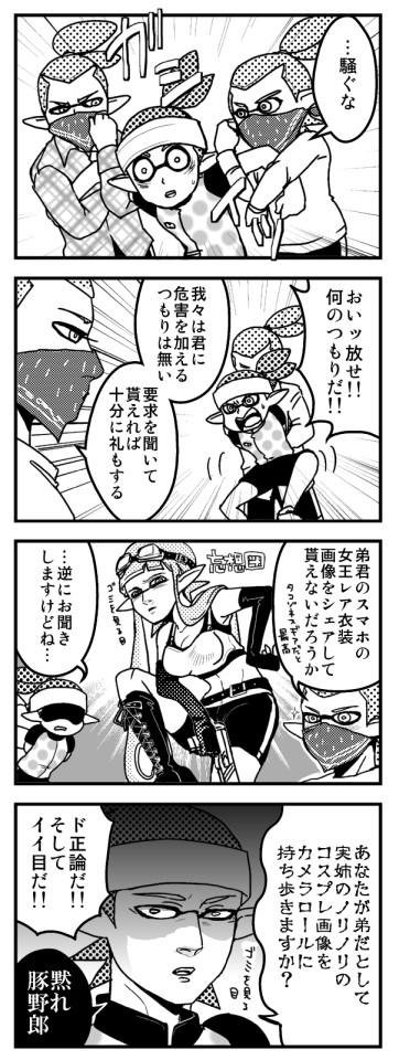 姉イカと弟イカ２