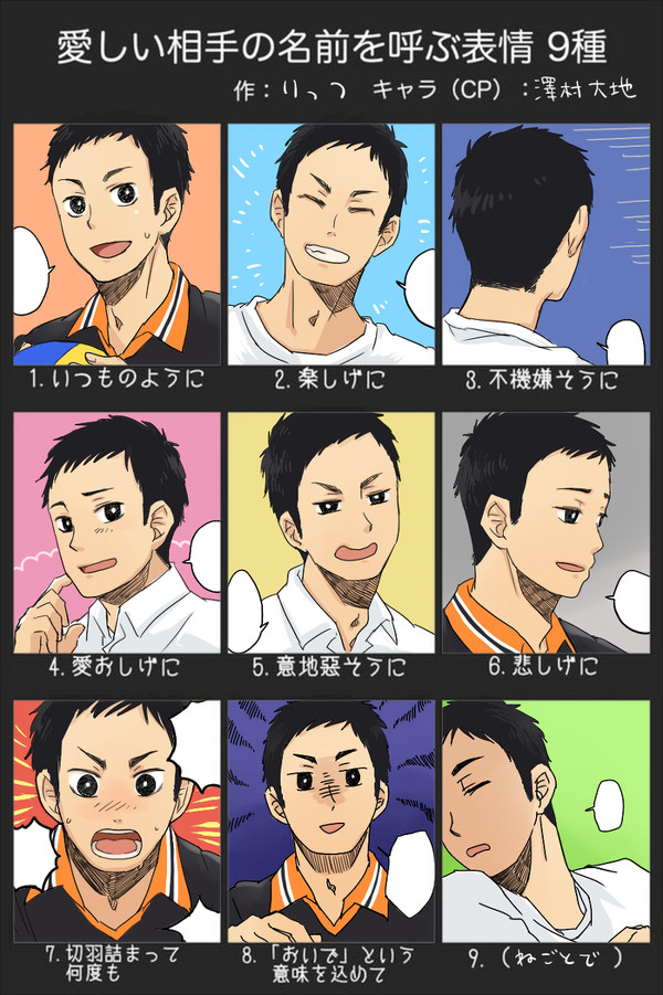 だいちさんが　かわいくて