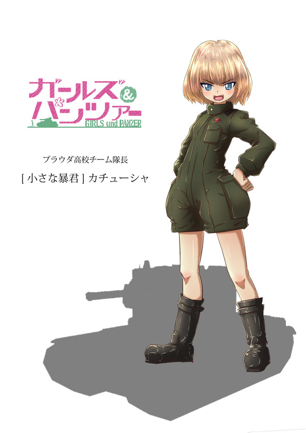 カチューシャ