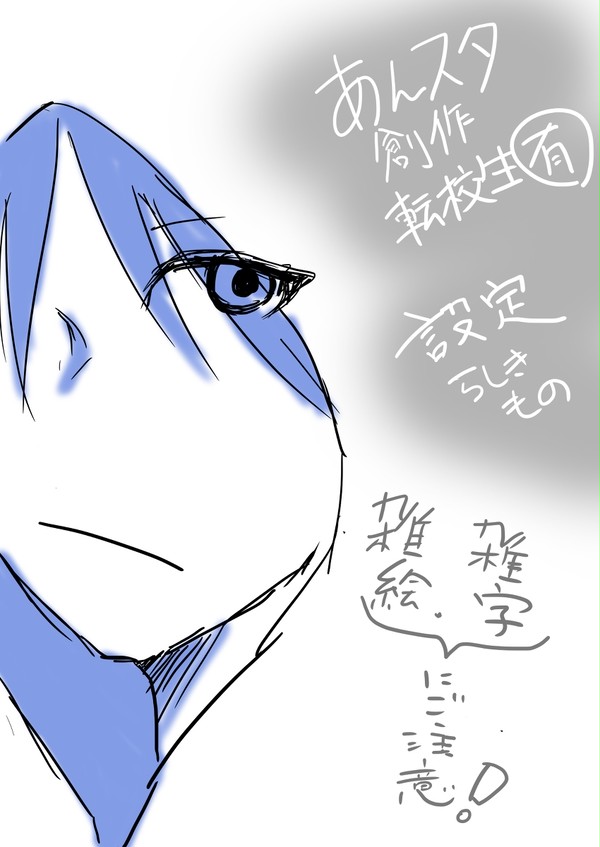 マイあんず設定