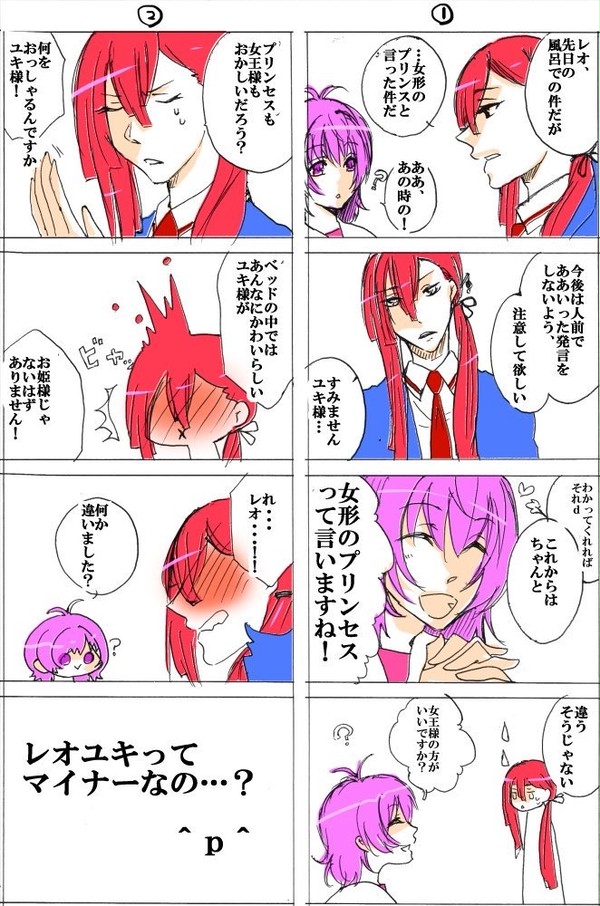 レオユキ