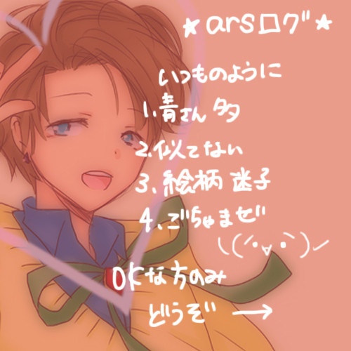 ログ⑩