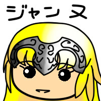 フェイト／グランドオーダーのジャンヌ