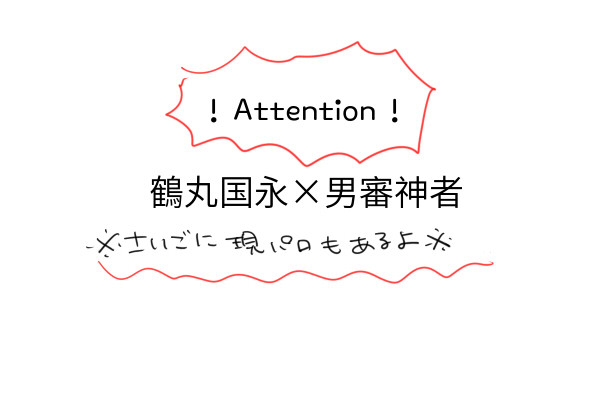 あんこくんつめ3+通販のお知らせ