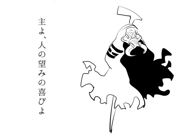 主よ、人の望みの喜びよ