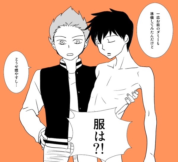 【腐】スズ律(将律)＋爪編(芹統)