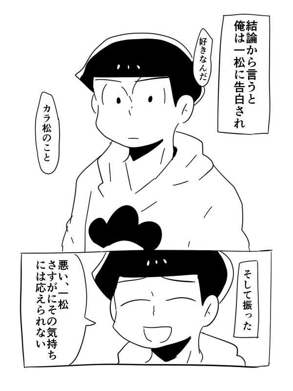 手放した猫は【カラ一】