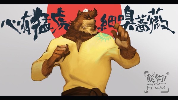 熊彻 the boy and the beast