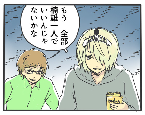 空助詰め【斉Ψ】