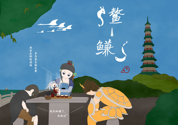 鳌.鳒