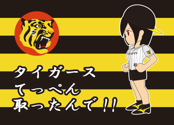 ファイナルファンタジー風さや姉 猛虎Ver