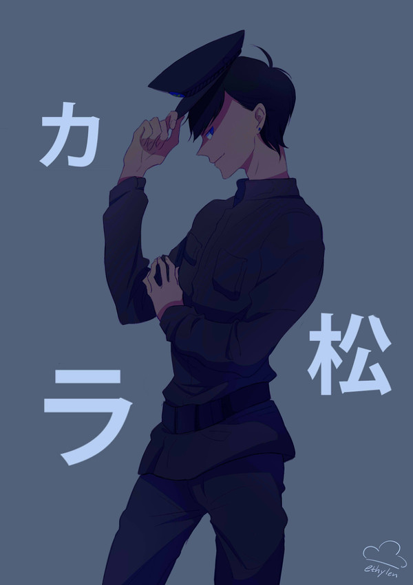 カラ松