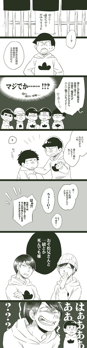 【OSMT】おそカラ