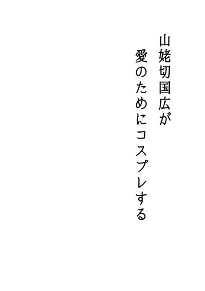 3/13無料配布マンガ