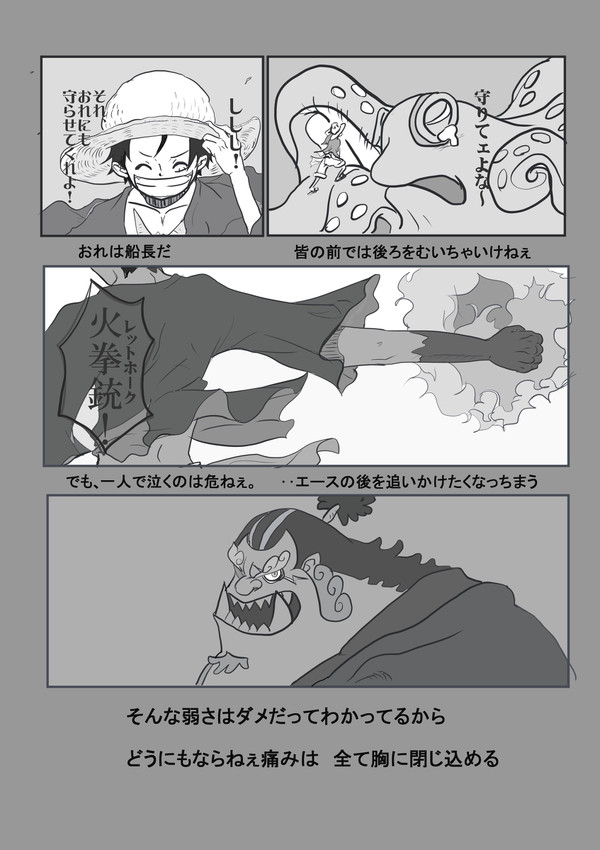 冬の島のはなし①
