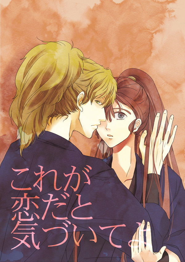 【鉢尾】これが恋だと気づいてよ(WEB再録)
