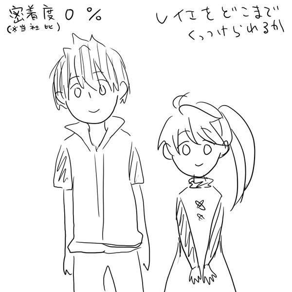 レイエをどこまでくっつけられるか