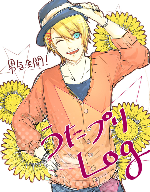うたプリログ