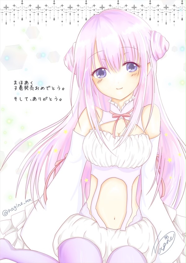 まほあく３巻発売記念！