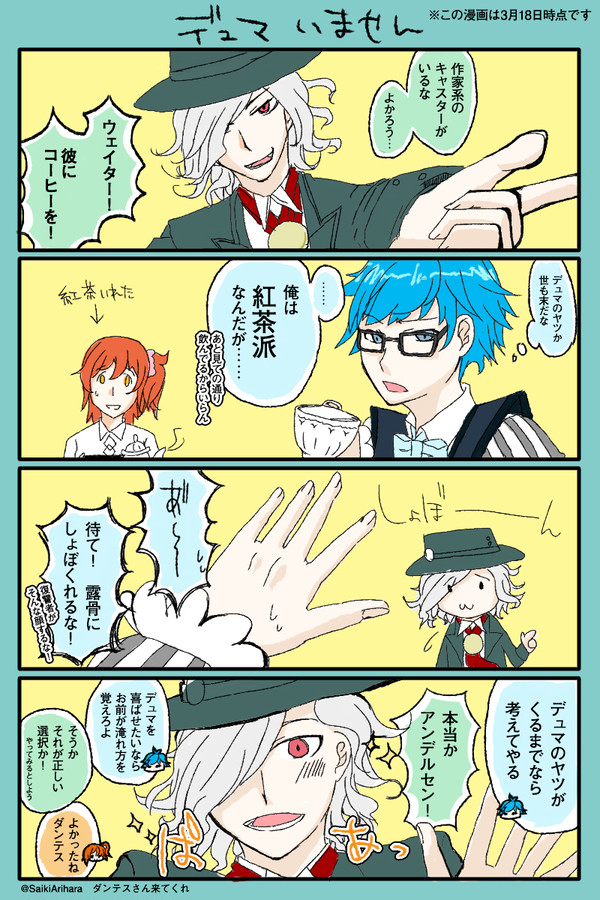 Fateまとめ（巌窟王、デルセン多め）