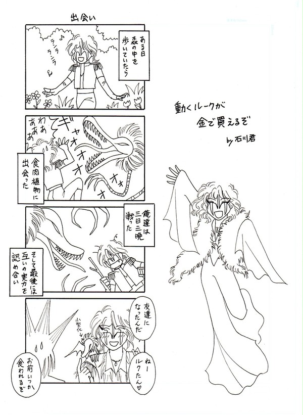 ４コマです⑦