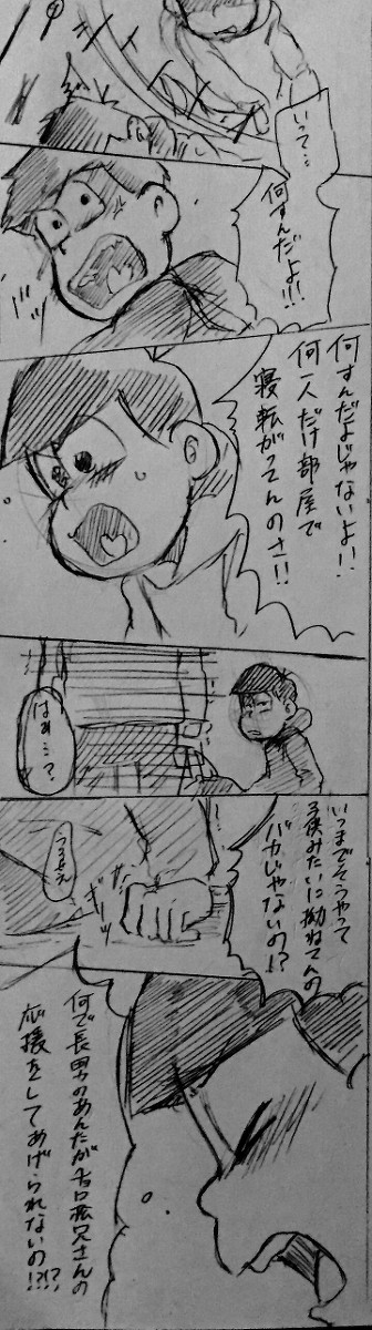 おそ松さん24話 《トド松とおそ松の葛藤》