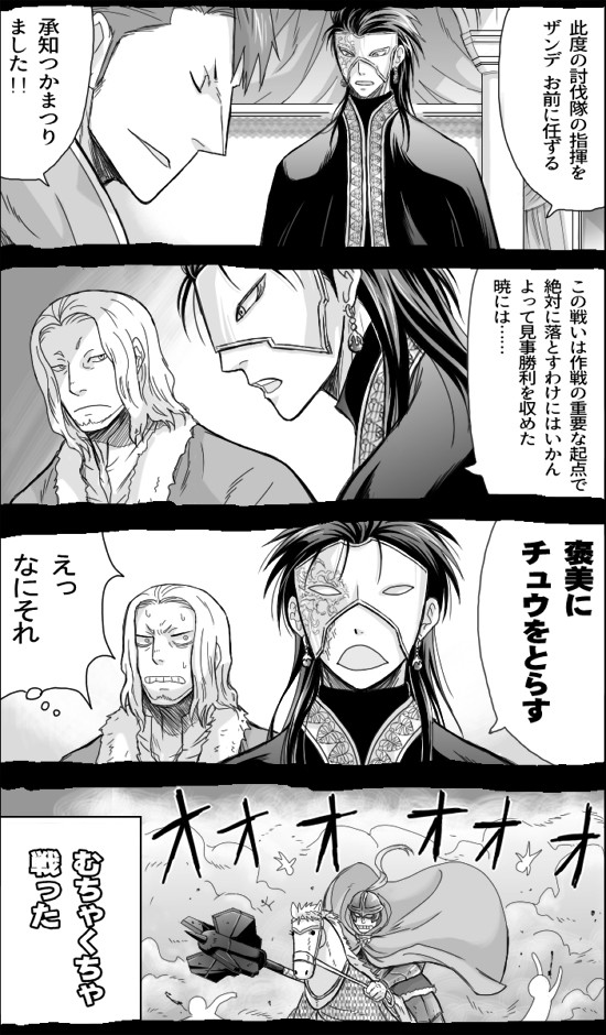 報酬の行方