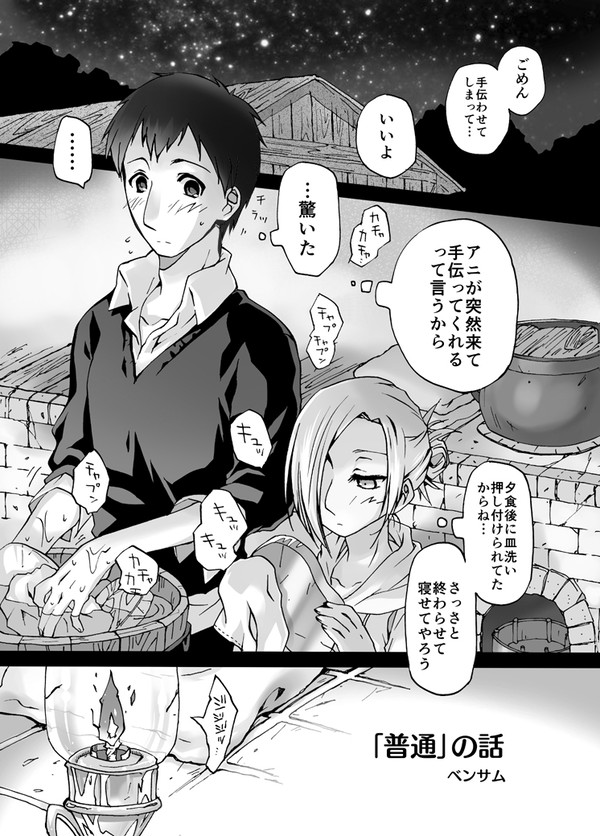 【再録】「普通」の話／ベルアニ