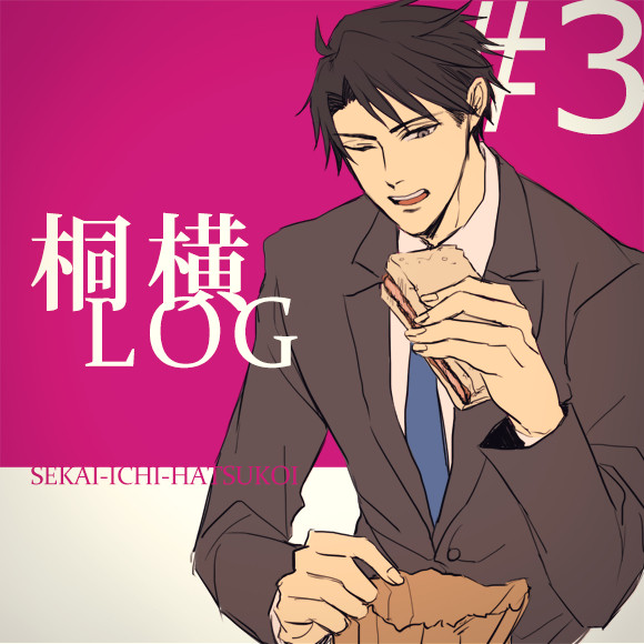 桐横詰め