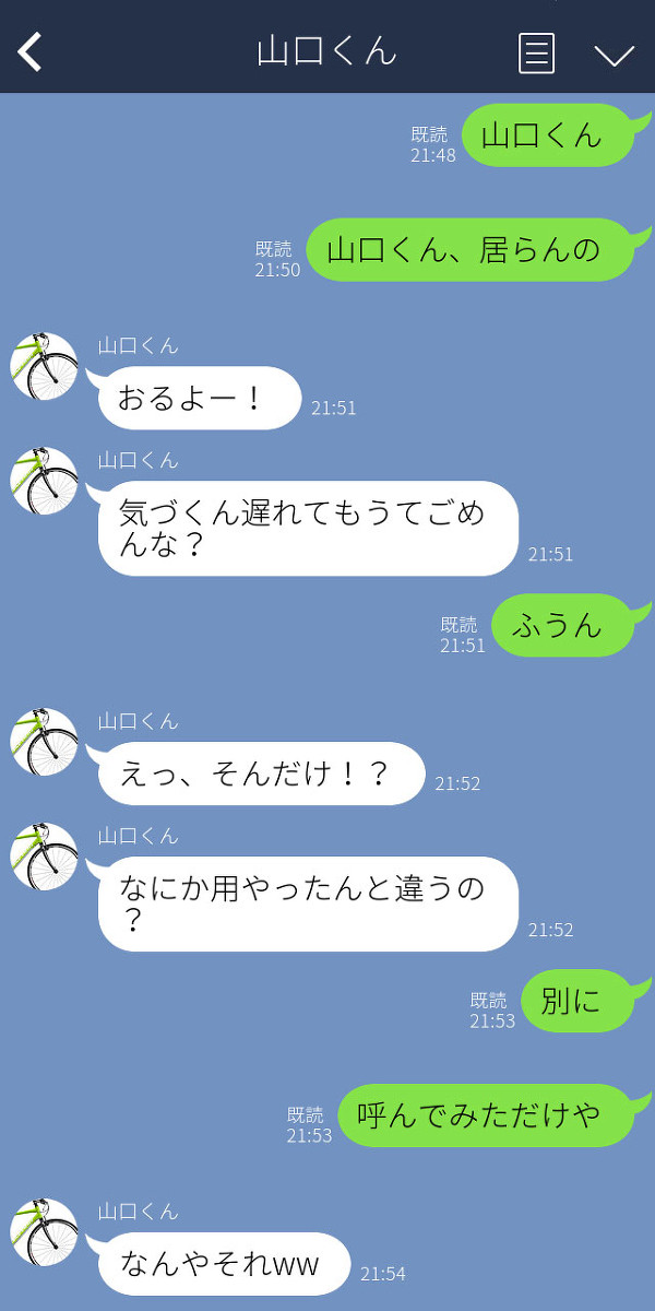 山口くんから電話してほしい御堂筋くんがラインするとこうなる。