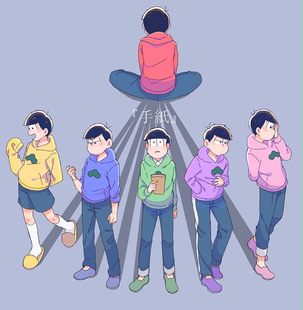 『手紙』
