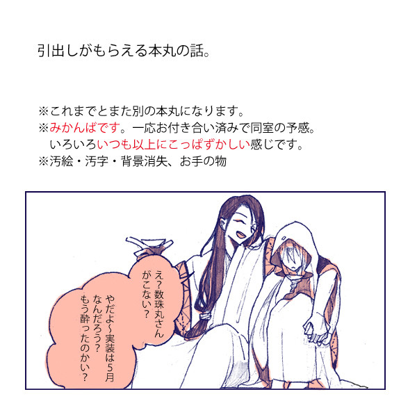 引出しの中には【捏造まんが】