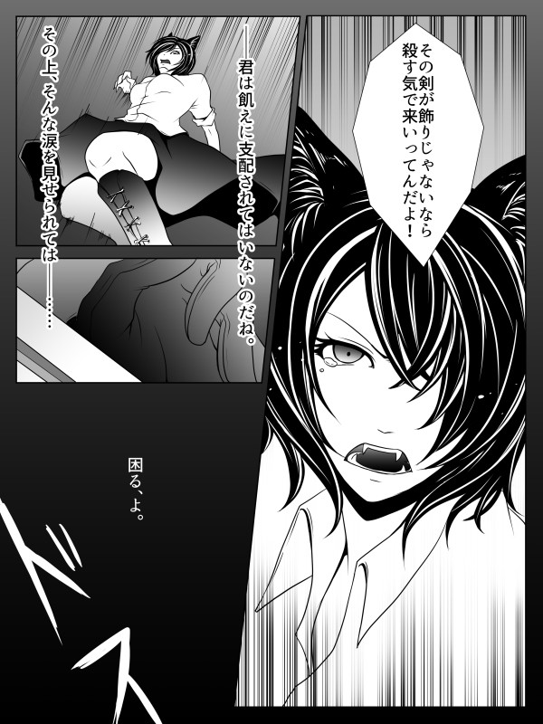 【HD】la(8)【満月の狂宴】