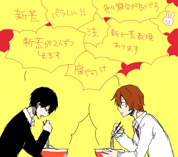 腐向け！パラレルラーメン