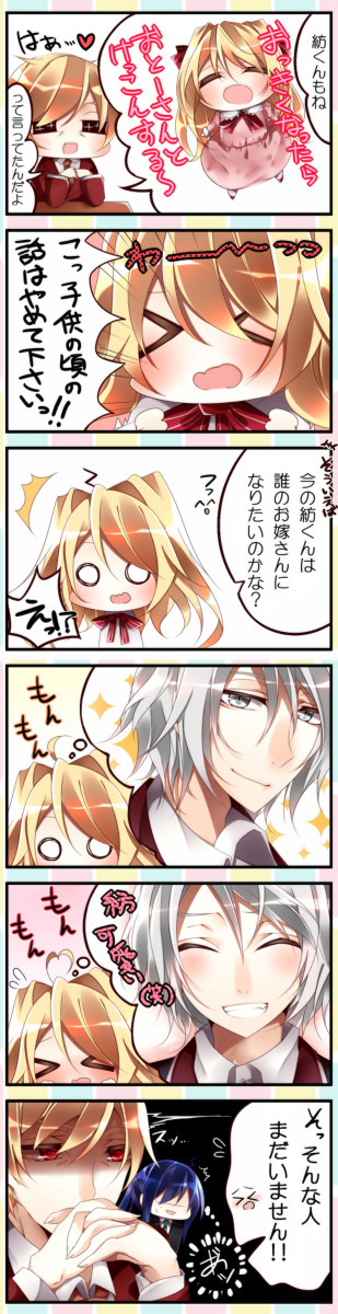 「楽紡の気配を感じた」