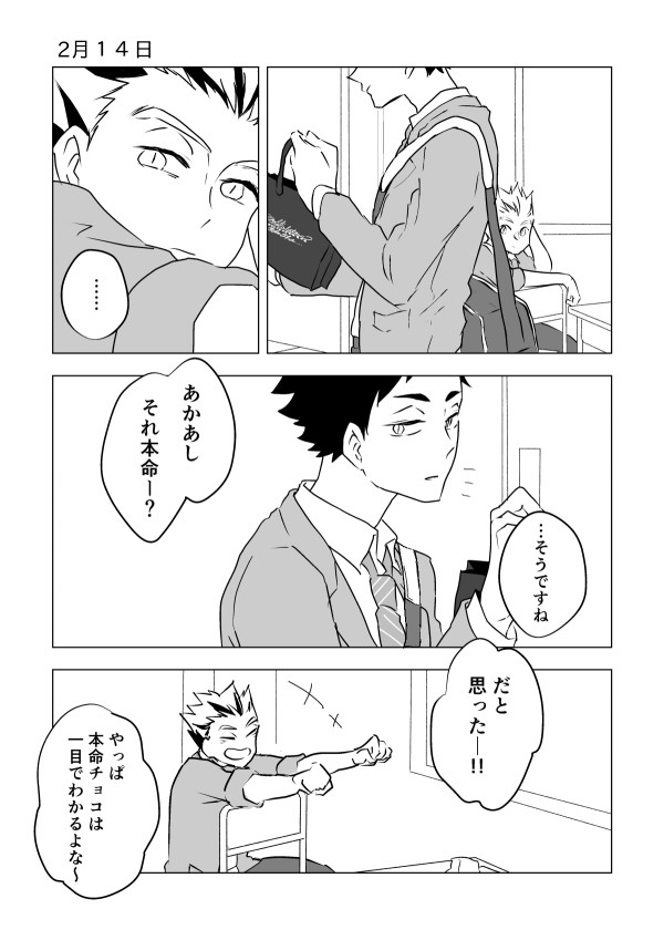 【HQ】ログまとめ2
