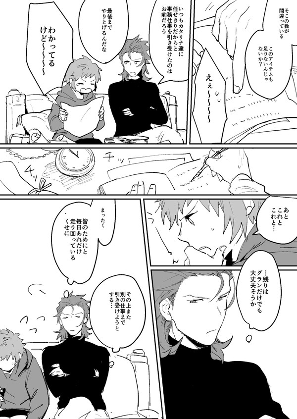 通販のお知らせとグラパシ未満漫画