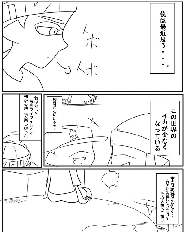 最近のスプラトゥーン