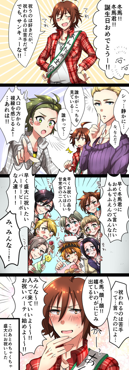 エムマスまとめ１